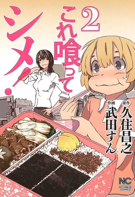 Eat this and Finish it off!