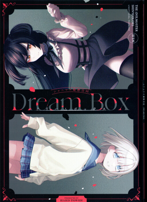 The Idolm@ster Shiny Colors - Dream Box (Doujinshi)