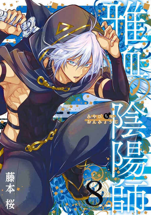 Exquisite Blood: The Heretic Onmyoji