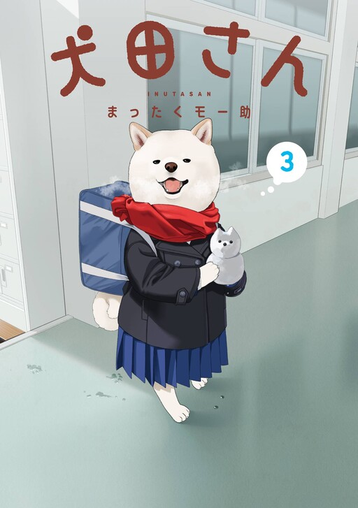 Inuta: My Canine Classmate