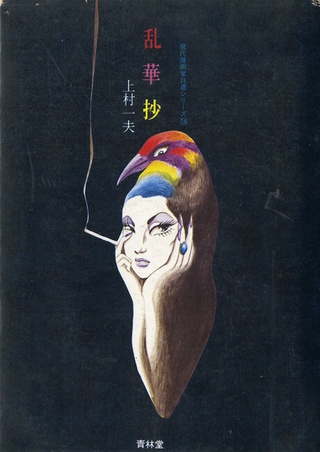 Rankashou
