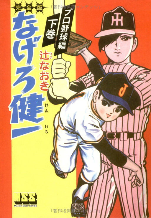 Kenichi Nagero