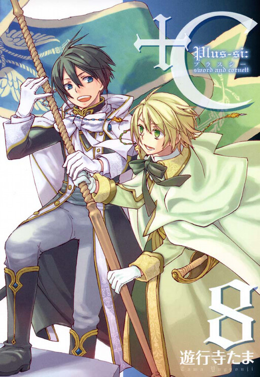 +C (Plus-si): Sword and Cornett