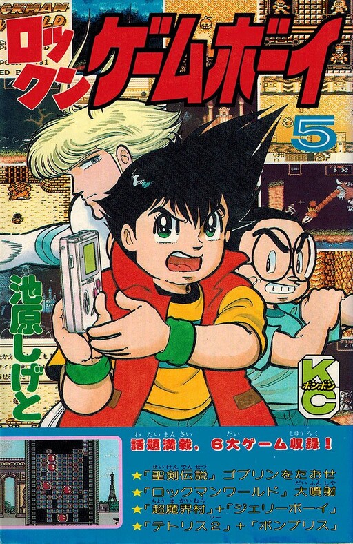 Rock'n Game Boy