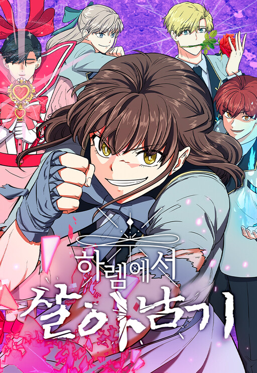 Surviving in a Harem