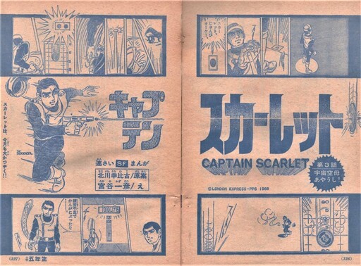 Captain Scarlet