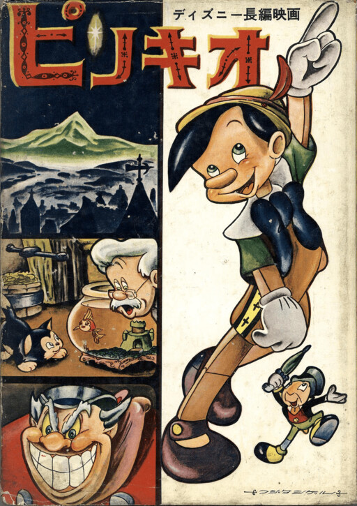 Walt Disney's Pinocchio
