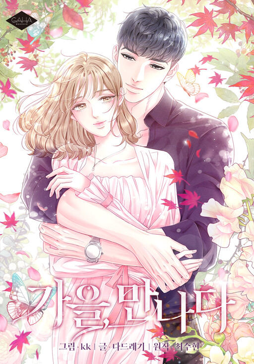Fall for You