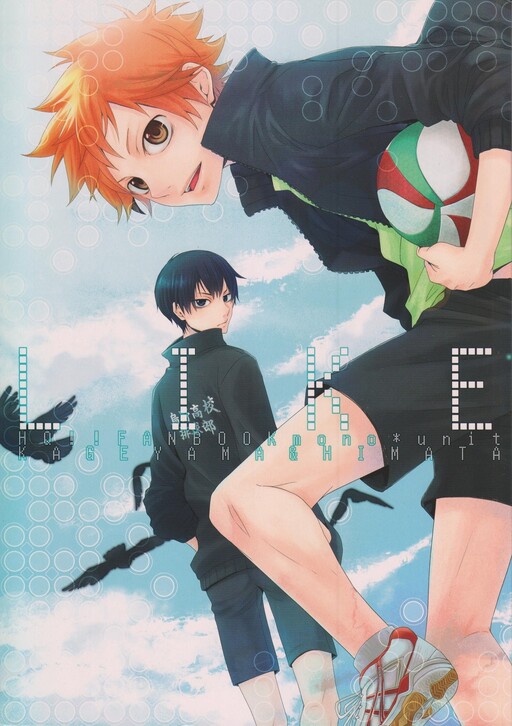 Haikyu!! - Like (Doujinshi)