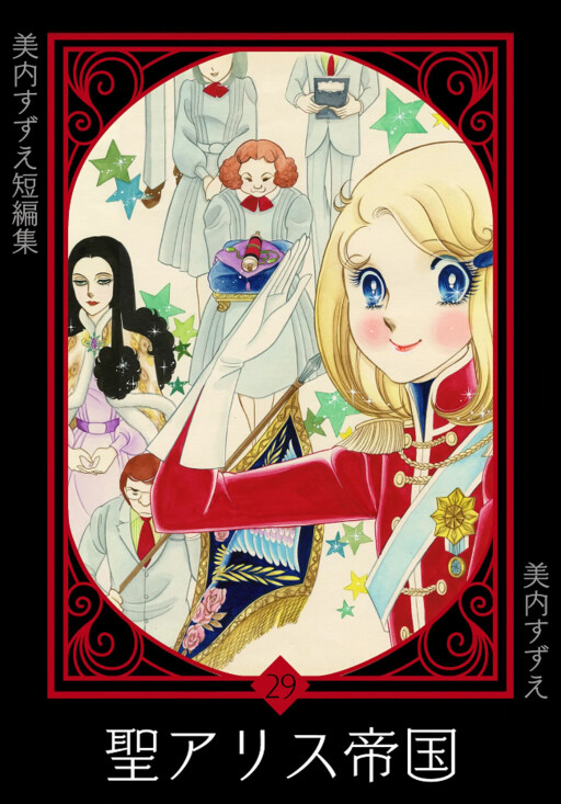The Saint Alice Empire