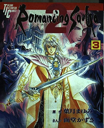 Romancing SaGa 2
