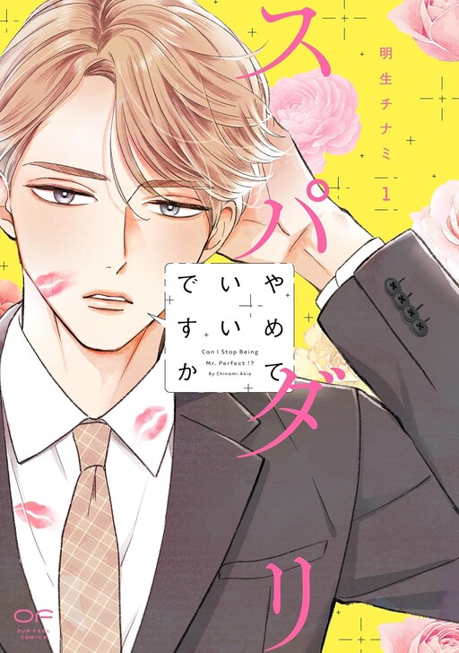 Super Darling Yamete Iidesu ka