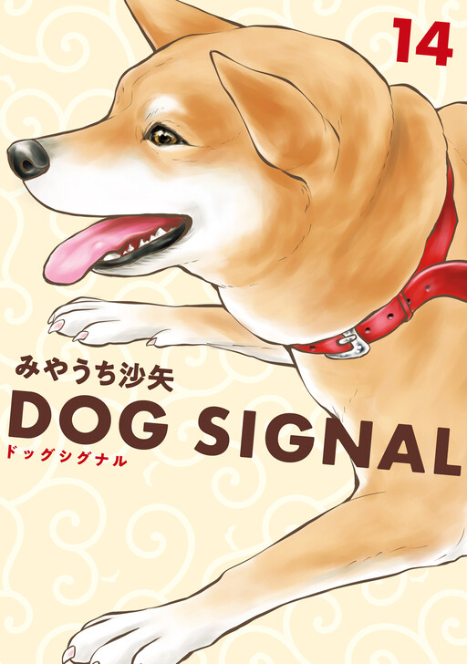 Dog Signal