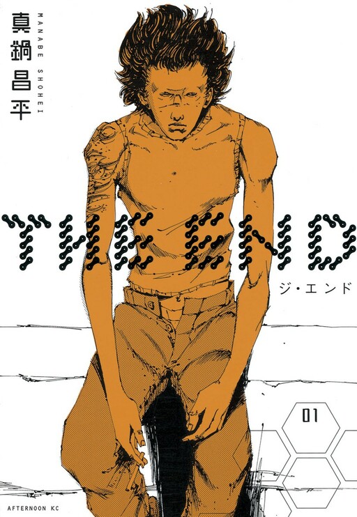 The End