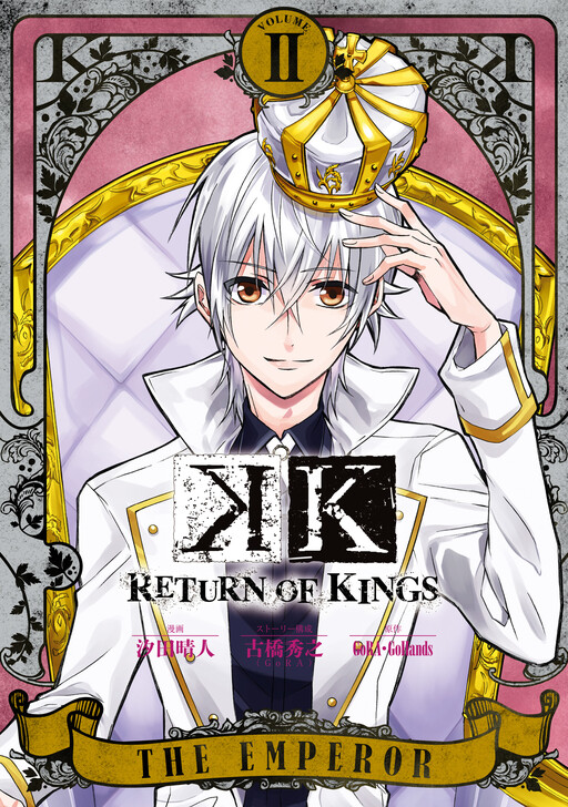 K - Return of Kings