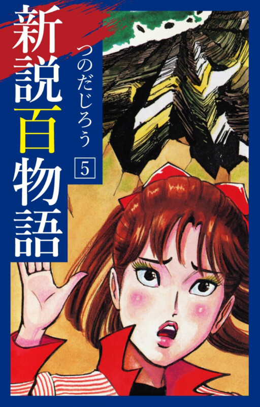 New Tales of the 100 Tales