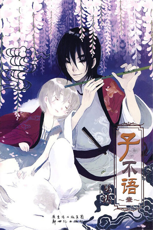 No One Knows