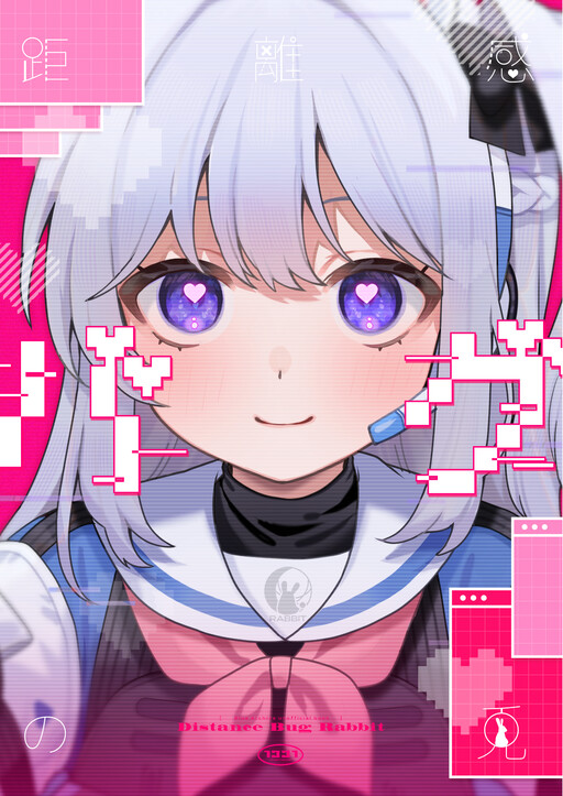 Blue Archive - Kyorikan Bug no Usagi (Doujinshi)
