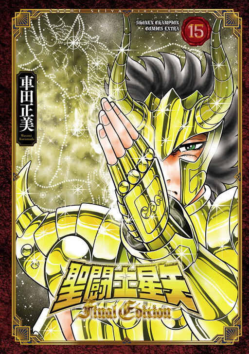 Saint Seiya (Final Edition)