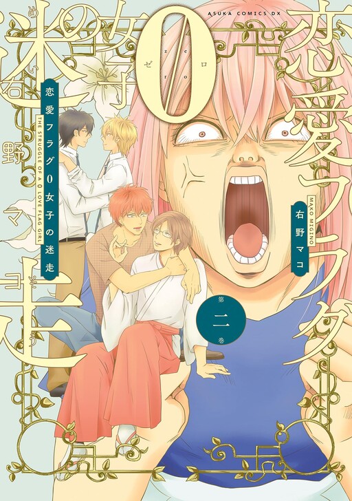 Renai Flag Zero Joshi no Meisou