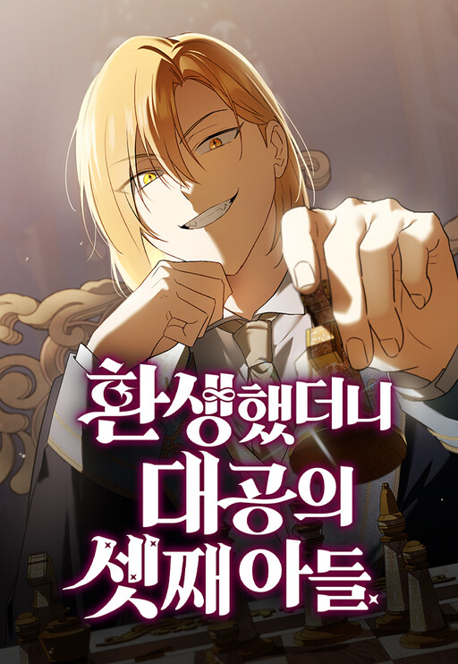 Reincarnated as the Grand Duke’s Third Son