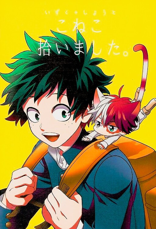 Boku no Hero Academia - Koneko Hiroimashita (Doujinshi)