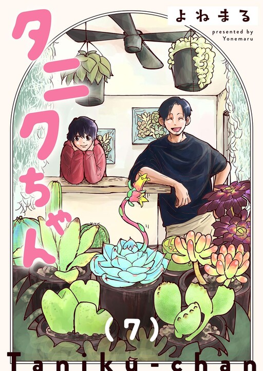 Taniku-chan