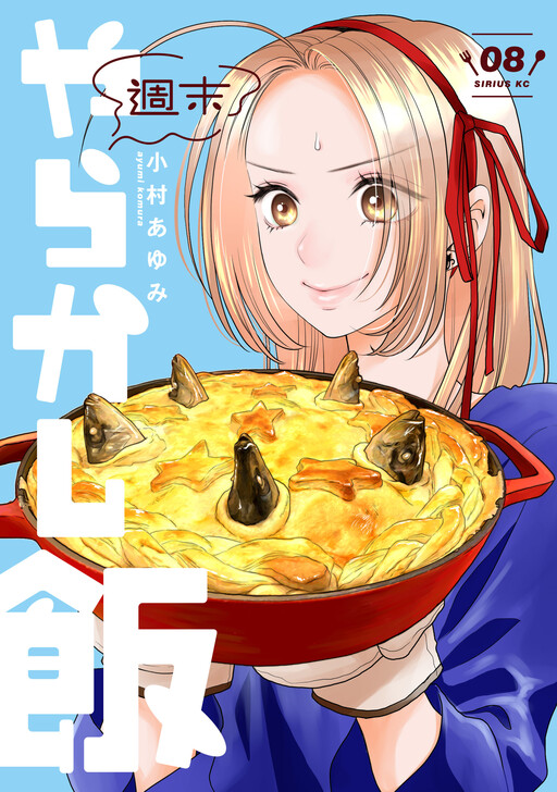 Shuumatsu Yarakashi Meshi