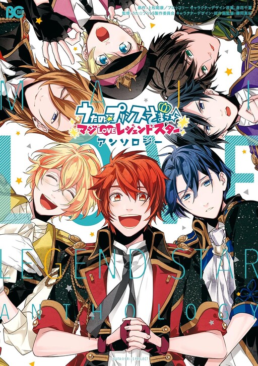 Prince of☆Songs♪ - Maji Love Legend Star - Anthology