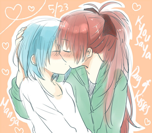 Mahou Shoujo Madoka★Magica - Kiss no Hi KyouSaya (Doujinshi)