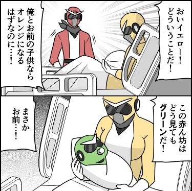 Irokoi Sentai Tada Ranger