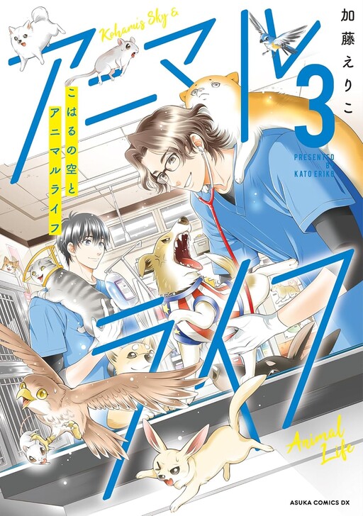 Koharu's Sky and Animal Life