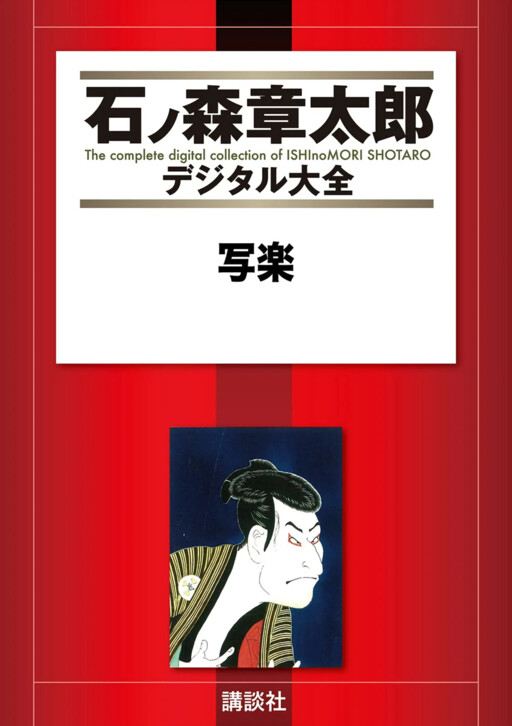 Sharaku