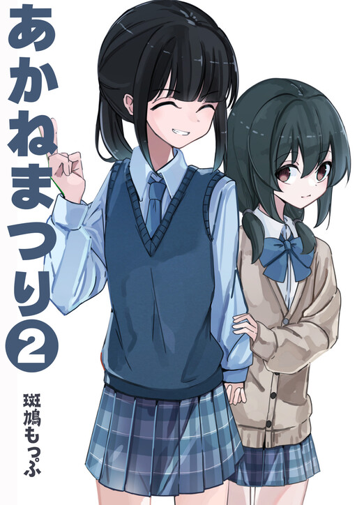 Akane Matsuri