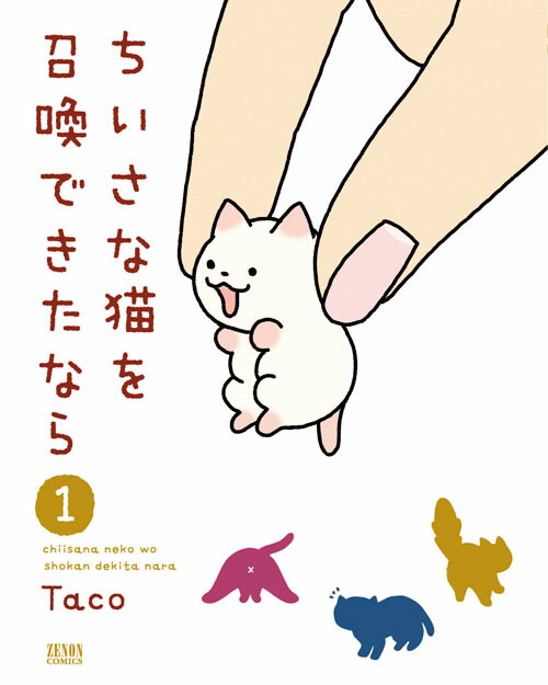 If I Could Summon a Small Cat