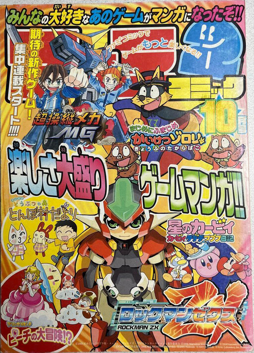 Incredible Zorori: Treasure Chest of Terror