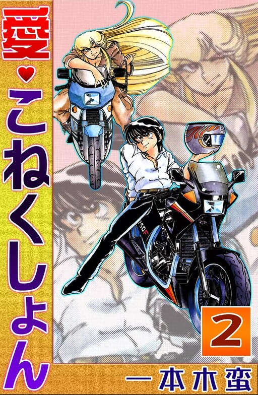 Love♡Connection