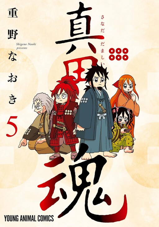 Sanada Damashii