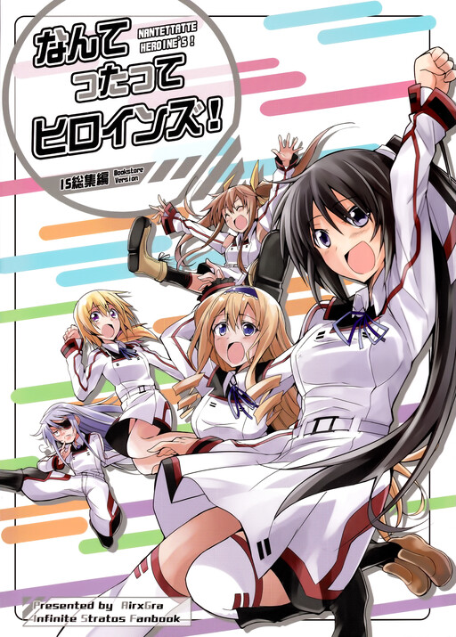 Nantetatte Heroine's