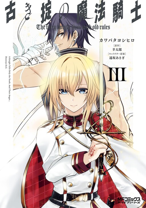Furuki Okite no Mahou Kishi