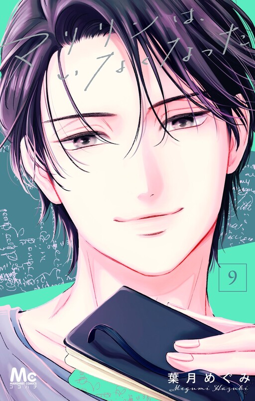 Maririn has vanished