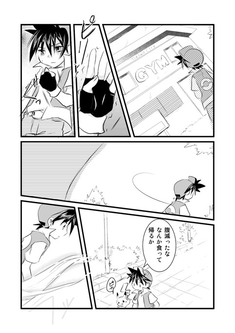 Pokemon - Usotsuki no Mama de (Doujinshi)