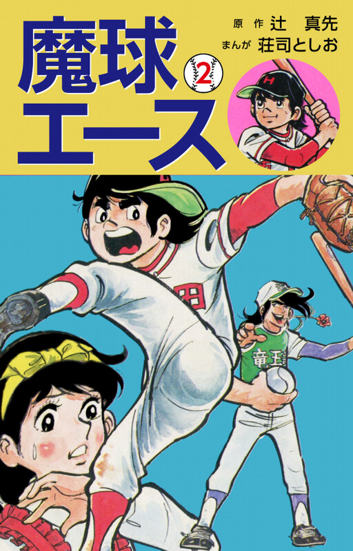 Magic Ball Ace