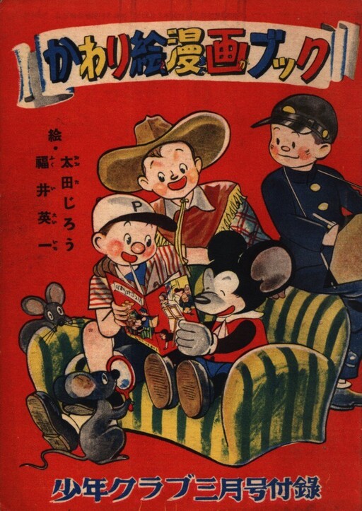A Book of Shifting Manga