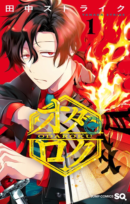 Odaroku