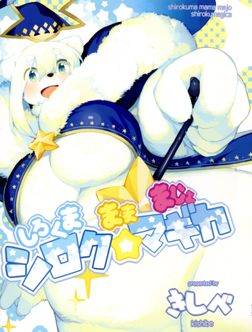 Polar Bear Mama Witch Shiroku☆Magika