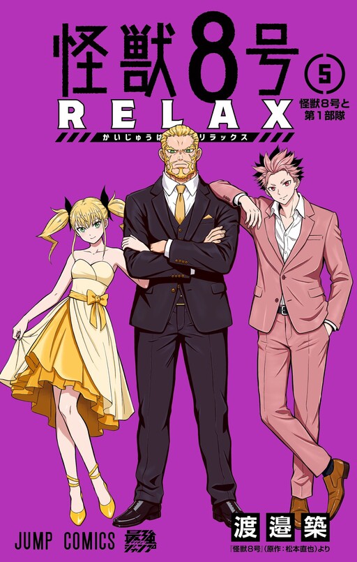 Kaijuu 8-gou: Relax