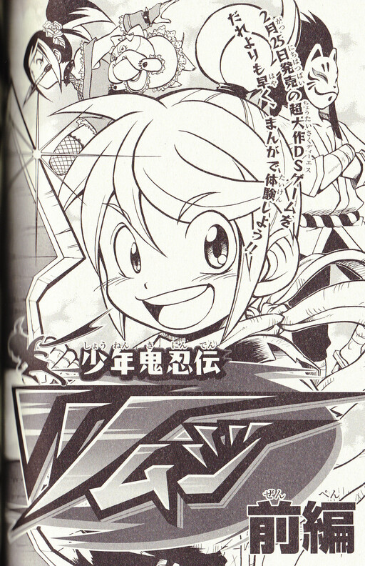 Young Oni Ninja Tsumuji