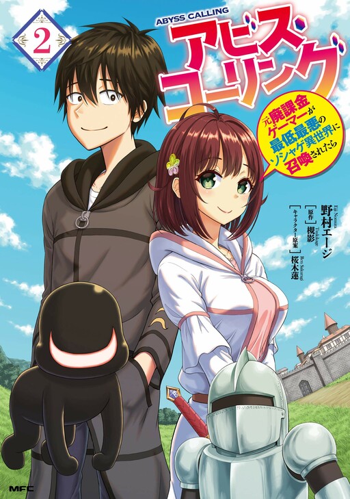 Abyss Calling: Moto Haikakin Gamer ga Saitei Saiaku no Social Game Isekai ni Shoukansaretara