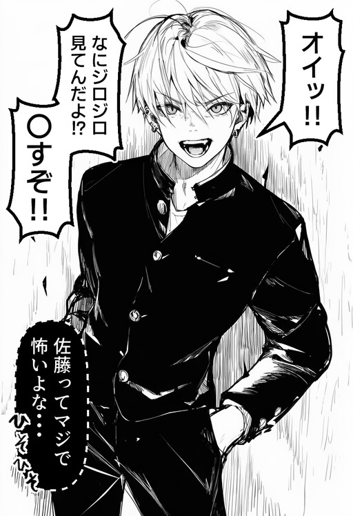 That Time When I Met up With the Class Delinquent After Many Years, and He Had Become a Woman